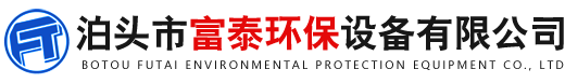 泊头市富泰环保设备有限公司